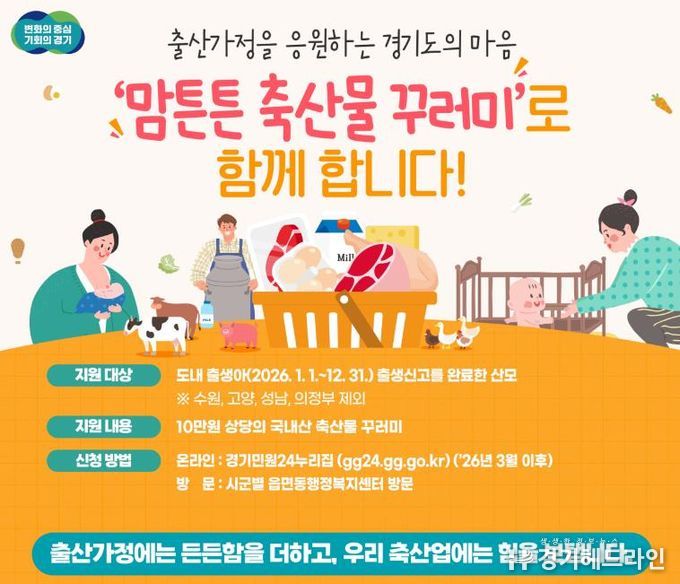 맘튼튼 축산물 꾸러미