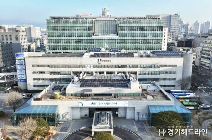 수원특례시청사