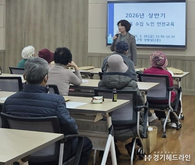 수원시 영통구, 재활용품 수집 어르신 대상 '한파 대비 안전 교육' 실시