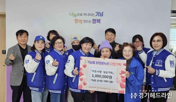 여주시 가남읍, 가수 춘길 팬클럽 ‘가남읍 춘사랑’! 이웃 돕는 ‘기적이’들의 따뜻한 나눔