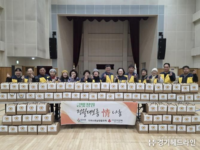 여주시 금사면지역사회보장협의체, 정월대보름 맞이 꾸러미 나눔