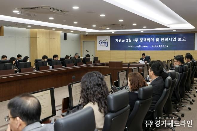 가평군, 50대 전략사업 세부 점검… “차질없이 추진”