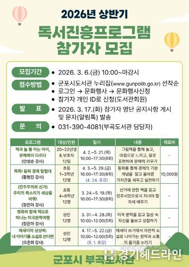 부곡도서관독서진흥프로그램