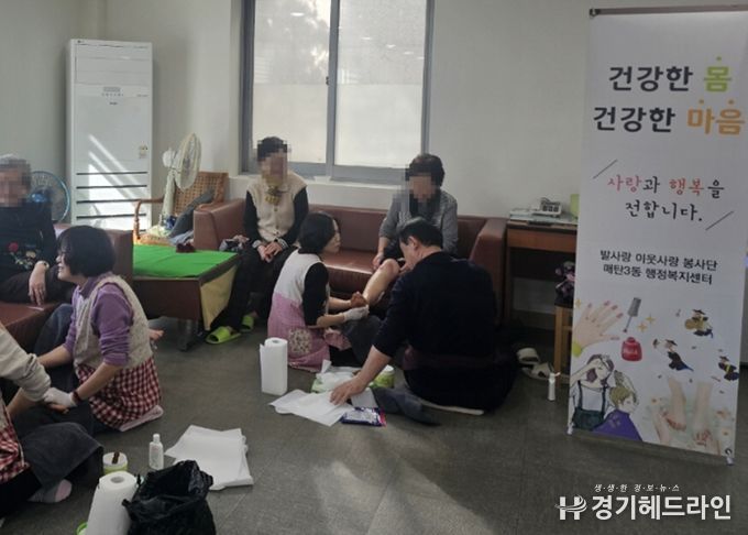 수원시 영통구 매탄3동 발사랑 이웃사랑 봉사단, 위브경로당서 발마사지 봉사 실시