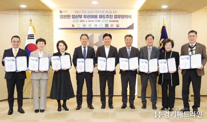 ‘맘편한 임산부 우선이용 제도’ 협약식 관계자들이 기념 촬영을 하고 있다.