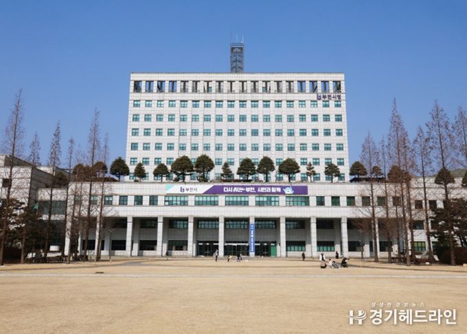 부천시청