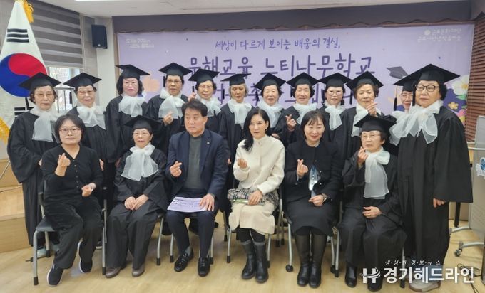 느티나무학교, 2025학년도 문해교육 졸업식 개최