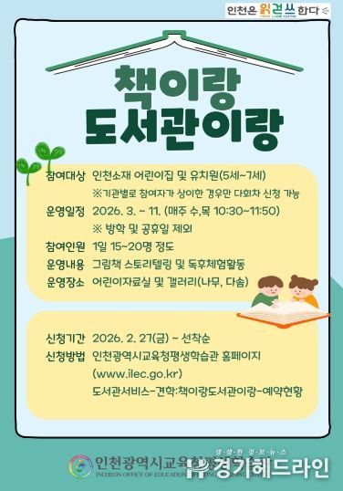 , ‘책이랑 도서관이랑’ 참여 기관 모집