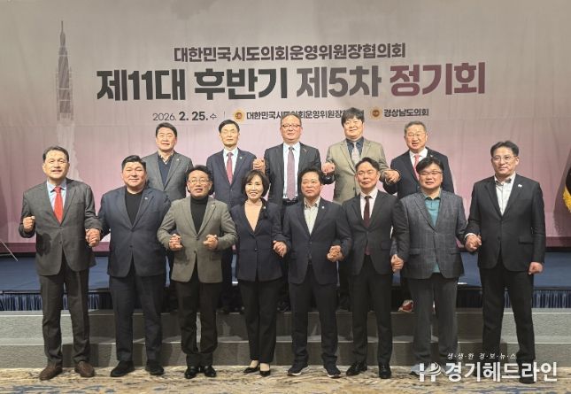 양우식 의회운영위원장, “시·도별 지방의정연수원 설립 건의 등 지방의회 공동 대응으로 제도 개선 이끌어야”