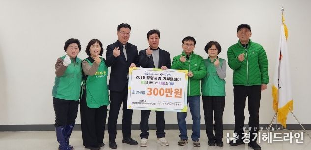 광명시 광명4동 새마을지도자협의회와 새마을부녀회는 26일 관내 저소득가정 학생 6명에게 총 300만 원 상당의 의류비를 전달했다.