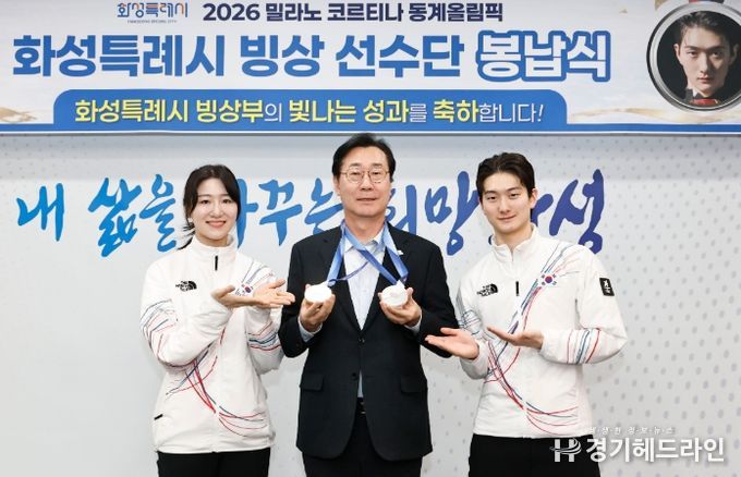 정명근 화성특례시장이 노도희 선수와 신동민 선수로부터 메달을 전달받고 기념촬영을 하고 있다.