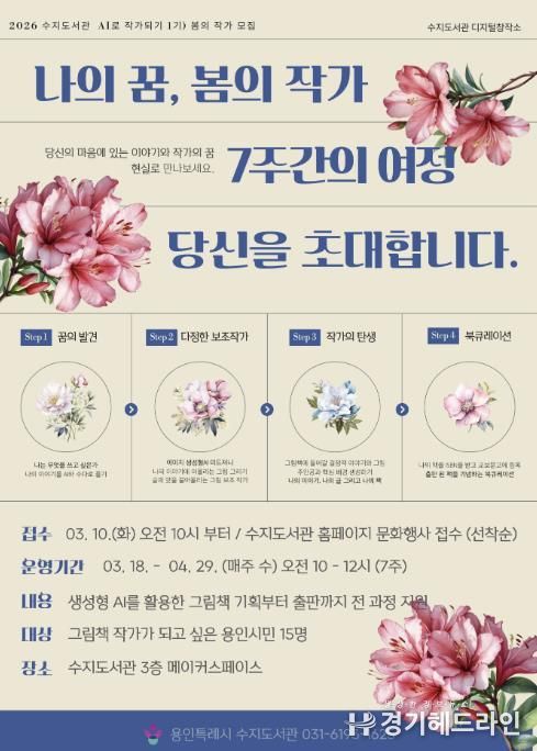 나의 꿈이 책이 되는 7주간의 여정, AI로 그림책 작가 되기 포스터