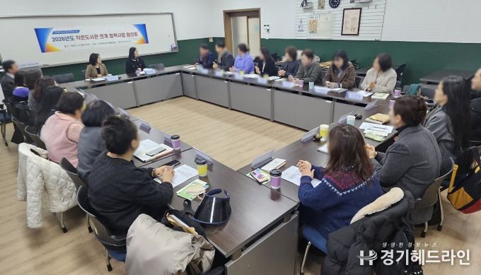 ‘작은도서관 협력 강화를 위한 협의회’