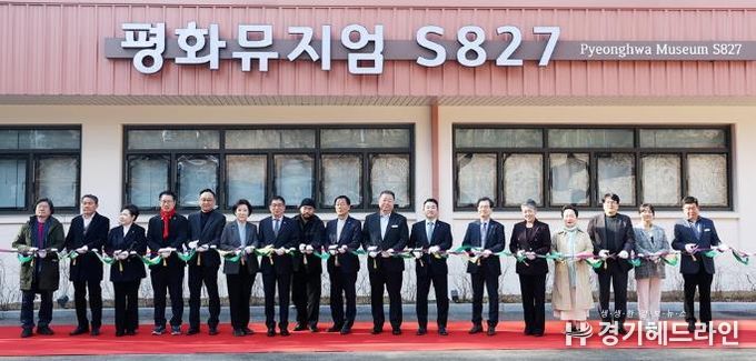 파주시, 시민과 예술을 잇는 문화공간 ‘평화뮤지엄 에스(S)827’ 개관