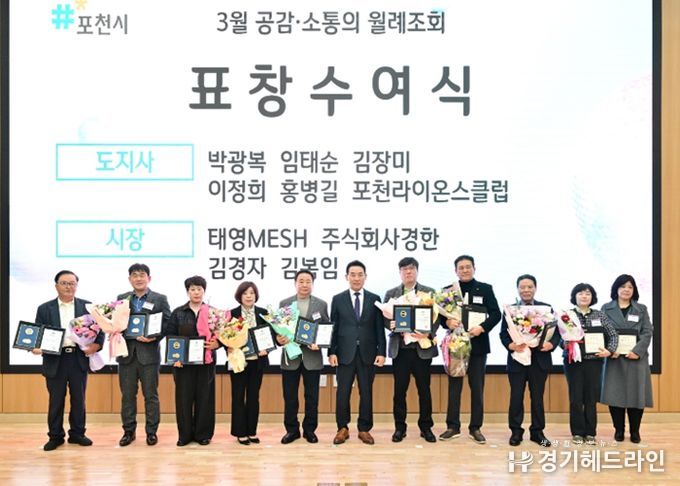 포천시, 2026년 1분기 우수 중소기업 표창 수여