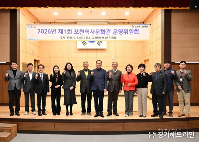 포천시, 포천역사문화관 운영위원회 위원 위촉식 및 제1회 회의 개최