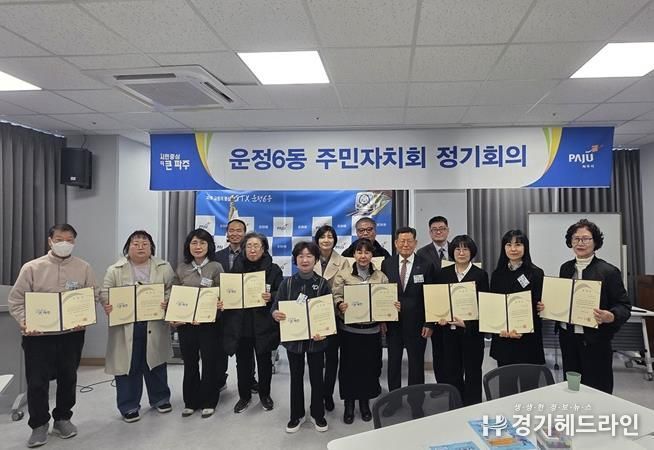 파주시 운정6동 주민자치회, 신규 위원 위촉식 개최