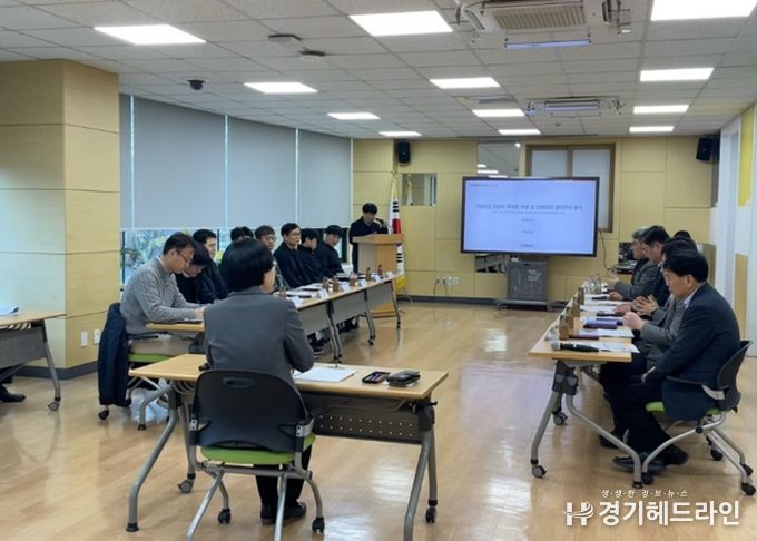 ‘고양시 주차장 수급 및 안전관리 실태조사용역 최종보고회’