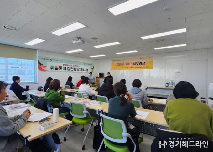 실버인지케어 실무과정 개강식 진행 사진