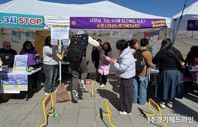 수원시 여성노동자복지센터 관계자들이 캠페인을 전개하고 있다.