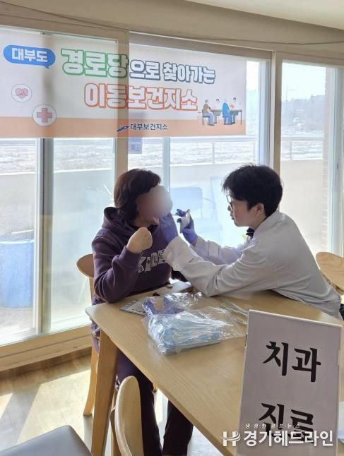 지난 1월부터 진행된 대부도 지역 경로당 대상 '찾아가는 이동보건지소'에서 구강점검이 진행중이다.