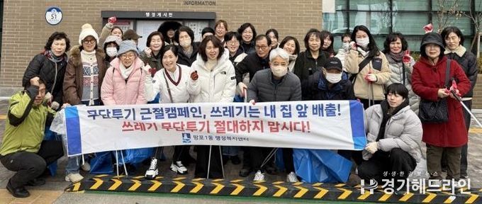 수원시 영통구 망포1동, 새봄맞이 클린데이 실시