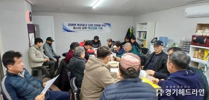 의정부시, 미래형 산업 전환 위한 옥외광고 종사자 교육 실시