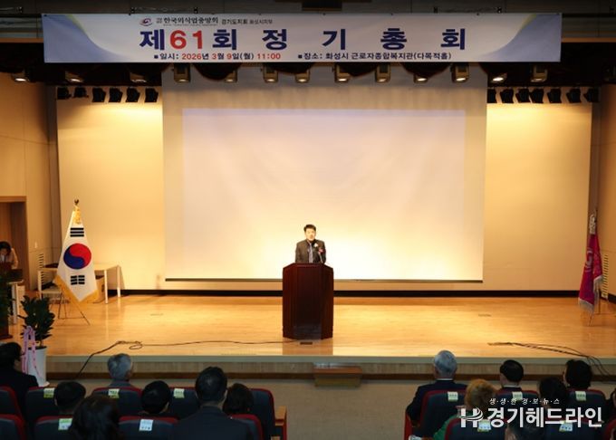 배정수 의장 축사 모습