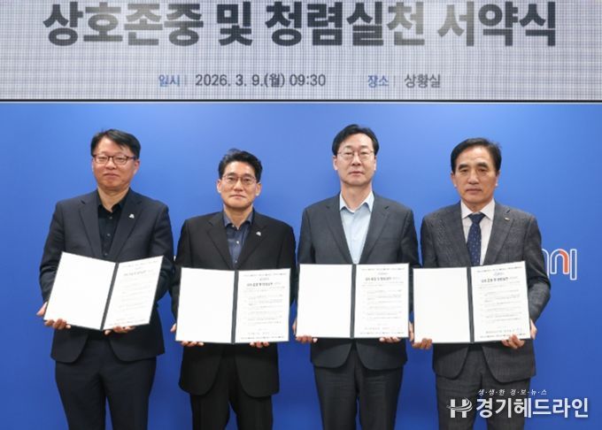 정명근 화성특례시장과 고위직 공무원들이 ‘상호존중 및 청렴실천 서약서’를 들고 청렴 실천 의지를 다짐하며 기념촬영을 하고 있다