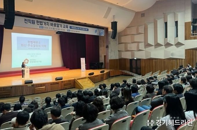 안양시, 공무원 대상 ‘헌법가치 바로 알기’ 교육