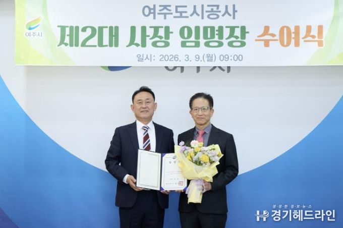 이충우 여주시장, 김철환 제2대 여주도시공사 신임 사장 임명장 수여