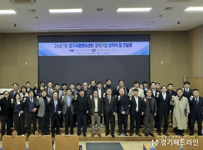 포천시, 경기국방벤처센터 협약기업 협약식 및 간담회 개최