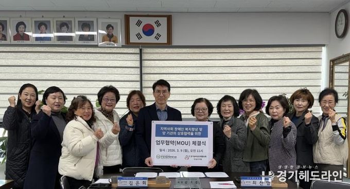 안성시장애인복지관, 경기도여성단체협의회 안성시지회와 업무협약 체결