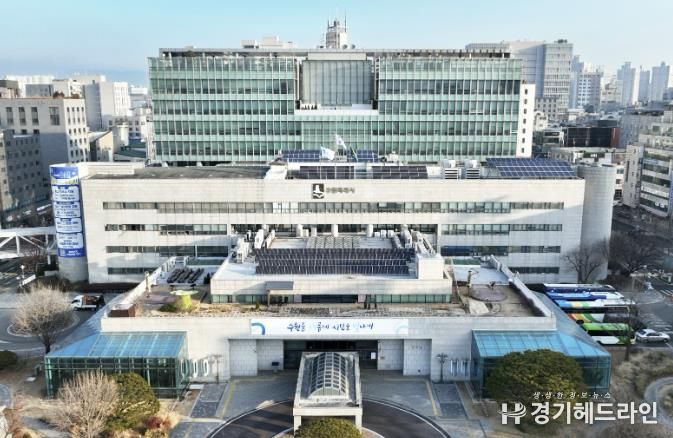 수원특례시청사