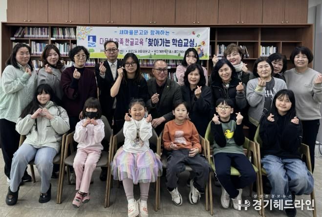 수원시 권선구 세류2동, 새마을문고와 함께하는 다문화가족 자녀 위한 ‘찾아가는 학습교실’ 운영