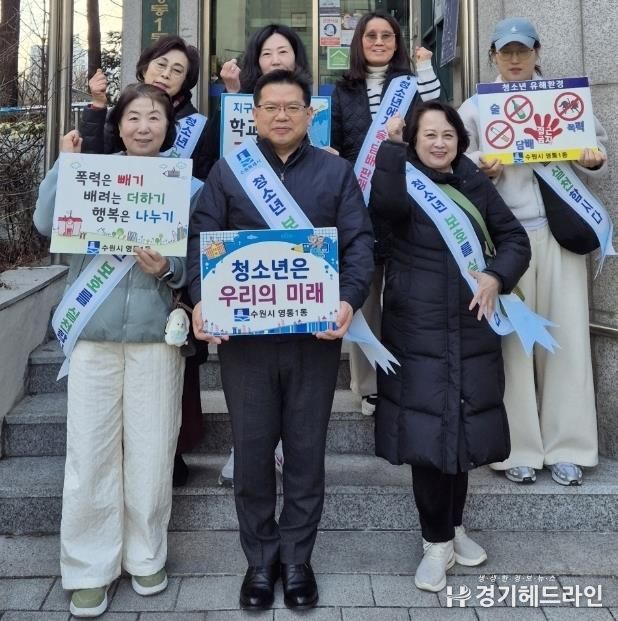 수원시 영통구 영통1동, 새학기 맞아 청소년 유해환경 캠페인 실시