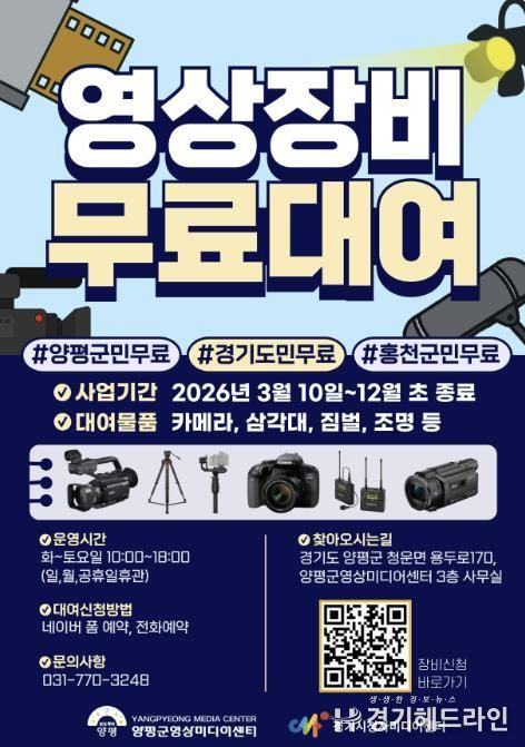 장비대여 홍보포스터