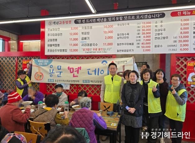 용문면지역사회보장협의체, 용문면의 날