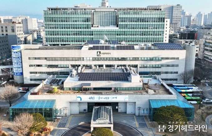 수원특례시청사 전경