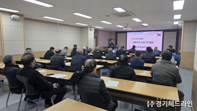 용인시농업기술센터는 농업기계 보급자와 활용자를 대상으로 안전교육을 했다