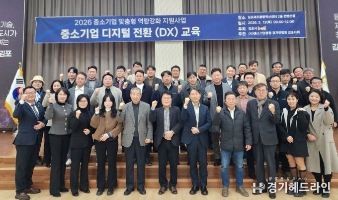 중소기업 역량강화 세미나