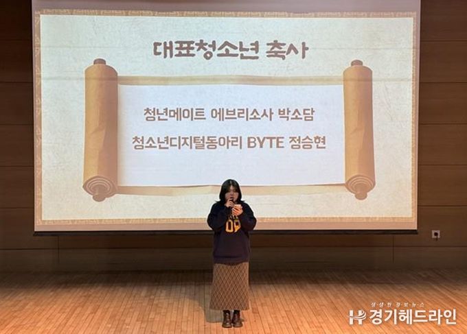 - 소사청소년센터 26년 청소년·청년 참여·자치기구 발대식 진행