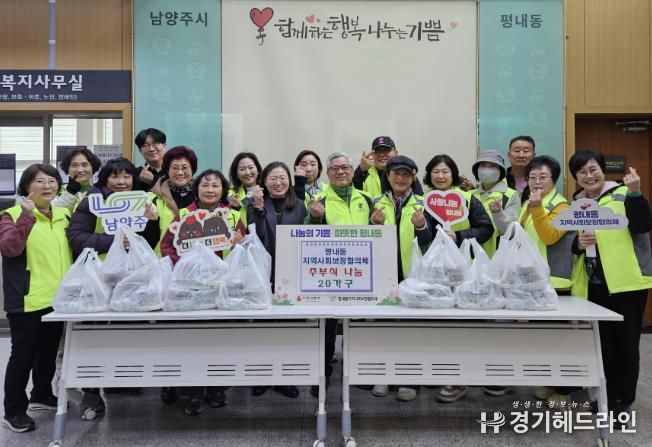 남양주시 평내동 지역사회보장협의체, 취약계층 위한 ‘영양 가득 주부식 나눔 행사’추진