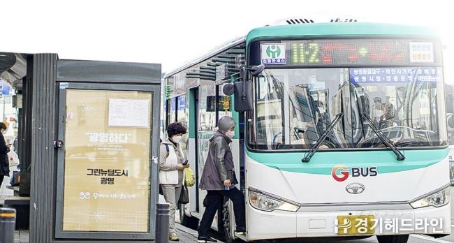 광명시민이 11-2번 버스를 이용하는 모습