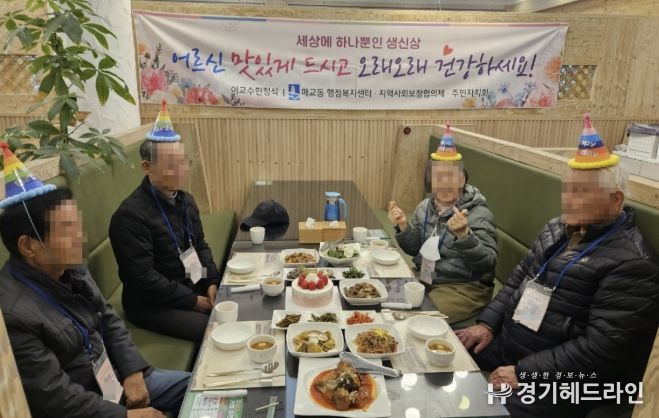 수원시 팔달구 매교동-이교수한정식, 어르신을 위한 '세상에 하나뿐인 생신상' 대접해