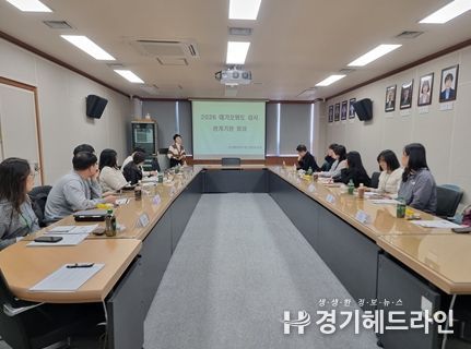 관계기관 간담회