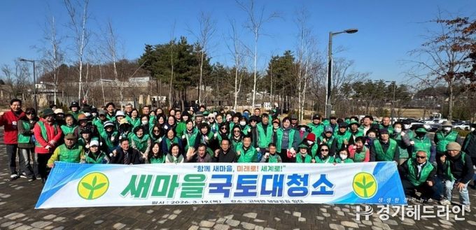 새봄의 문턱, 평택을 닦는 ‘진심의 손길’ 평택시새마을회 국토 대청소 진행