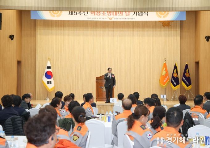 남양주시, ‘의용소방대의 날’ 기념행사 참석…지역 안전 헌신 격려