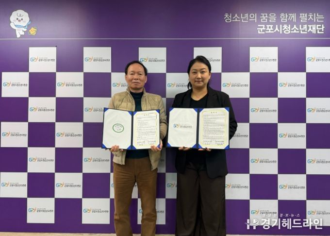 군포시청소년수련관, 군포시배드민턴협회와 청소년 스포츠 활성화를 위한 업무협약 체결