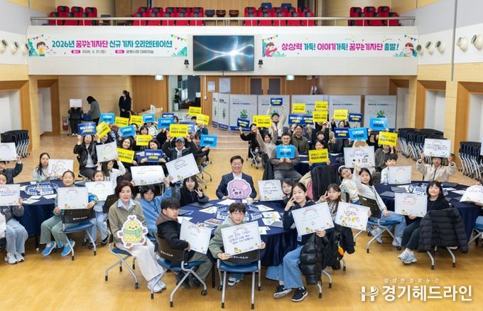 박승원 광명시장이 지난 21일 시청 대회의실에서 열린 '꿈꾸는기자단 위촉식'에 참석해 신규 어린이 기자들과 기념사진을 촬영하고 있다.